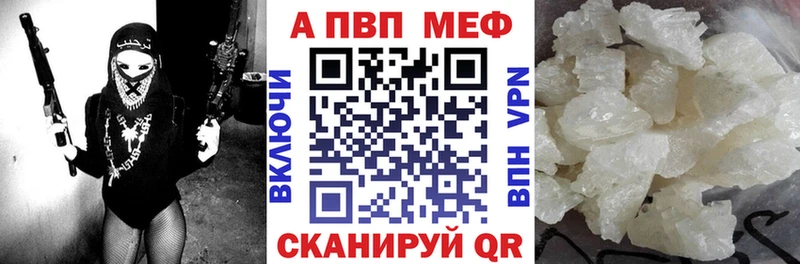 Альфа ПВП VHQ  как найти закладки  Нижняя Салда 