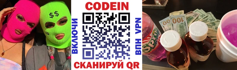 Codein напиток Lean (лин)  дарнет шоп  Нижняя Салда 